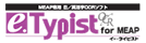 eTypist