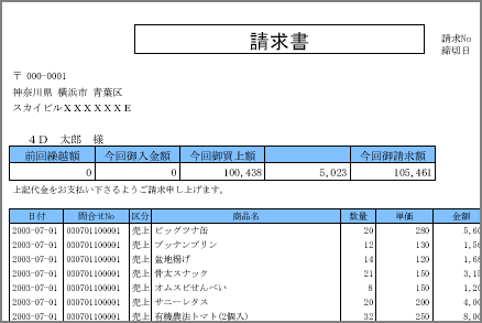 画面イメージ